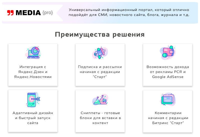 Медиа-Pro: новостной портал, СМИ, журнал и блог — скриншот 1