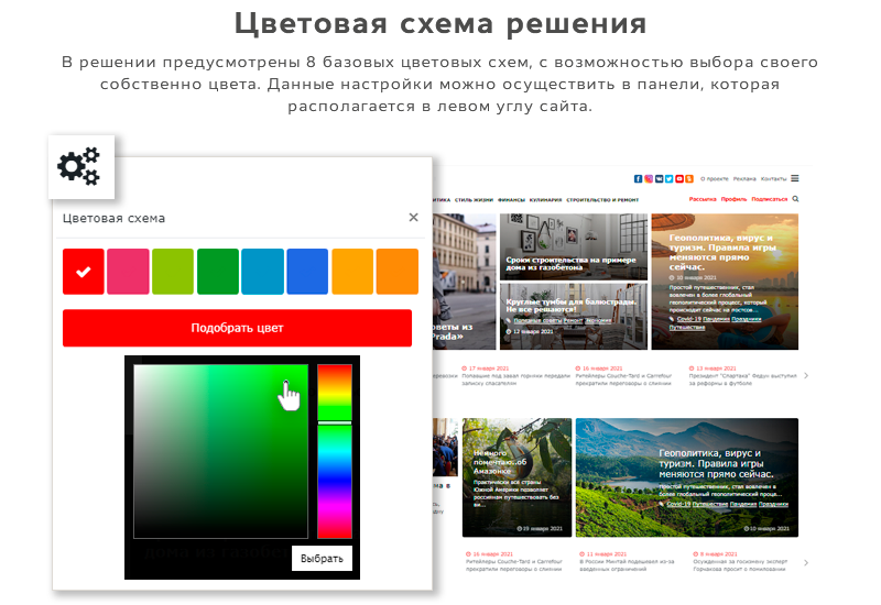 Медиа-Pro: новостной портал, СМИ, журнал и блог — скриншот 2