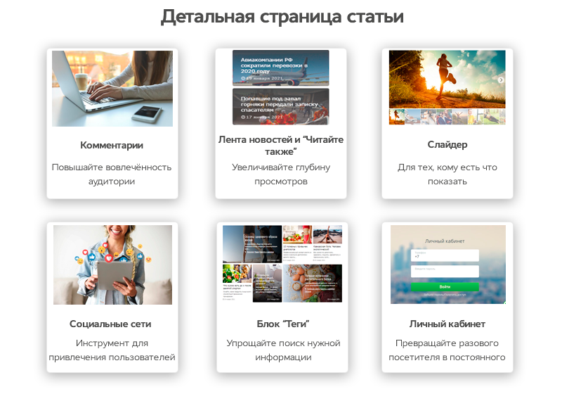 Медиа-Pro: новостной портал, СМИ, журнал и блог — скриншот 8