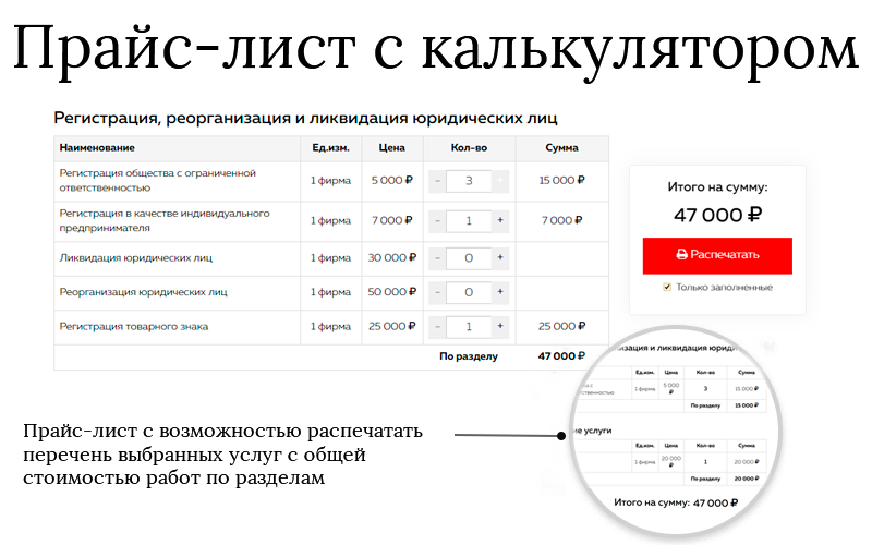 FirmPro: Бухгалтерские, юридические и аудиторские услуги — скриншот 2