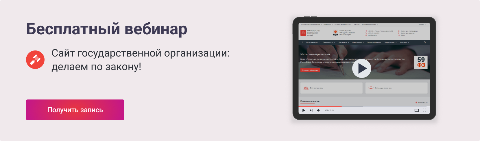 SIMAI: Адаптивная система управления делами с версией для слабовидящих — скриншот 1