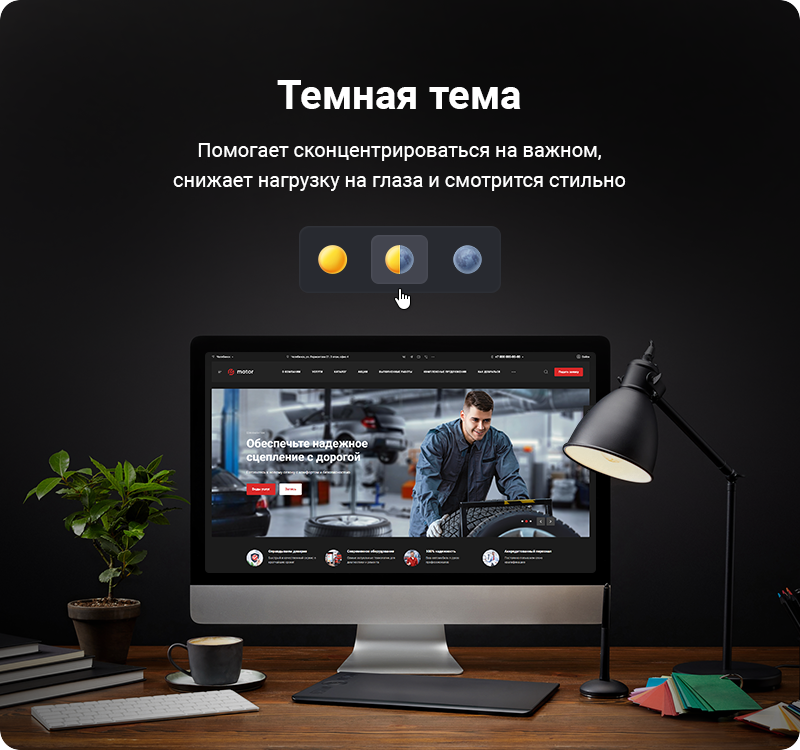 Аспро: Автосервис — готовое решение для автомастерских и шиномонтажа — скриншот 12
