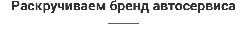 Аспро: Автосервис — готовое решение для автомастерских и шиномонтажа — скриншот 22