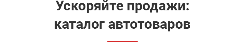 Аспро: Автосервис — готовое решение для автомастерских и шиномонтажа — скриншот 14