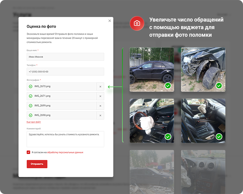 Аспро: Автосервис — готовое решение для автомастерских и шиномонтажа — скриншот 19