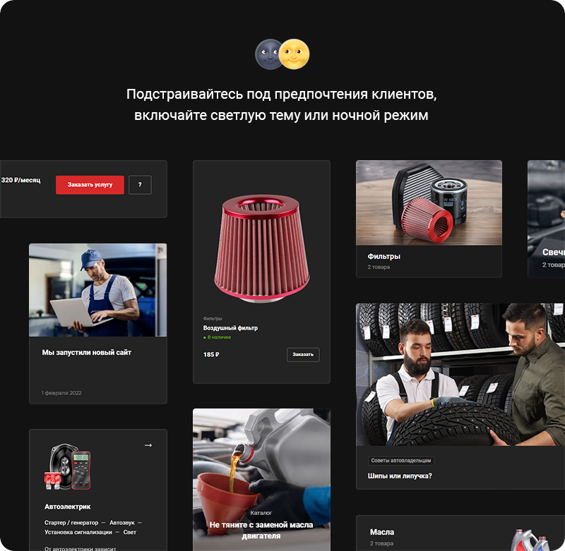 Аспро: Автосервис — готовое решение для автомастерских и шиномонтажа — скриншот 13