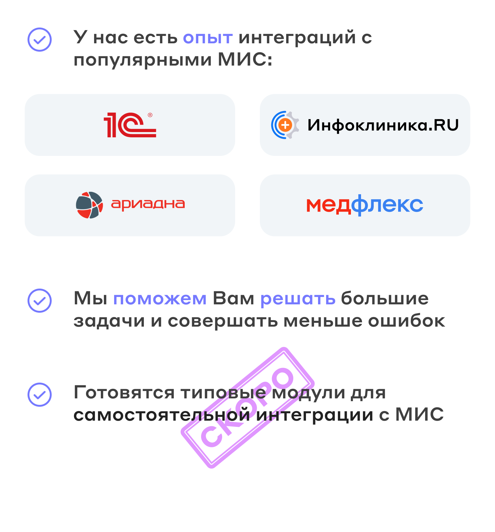 Разработка сайта для клиники и медцентра — скриншот 13