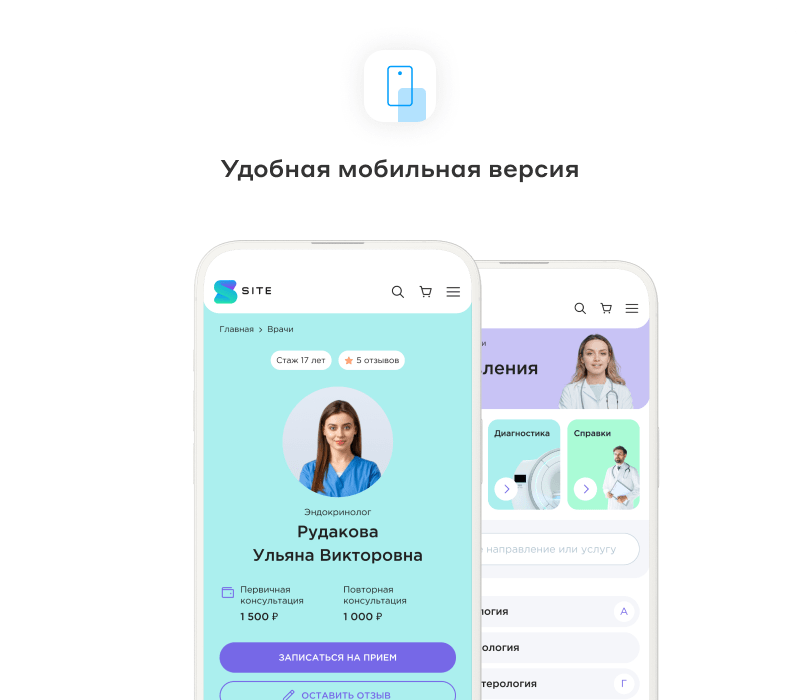 Разработка сайта для клиники и медцентра — скриншот 17