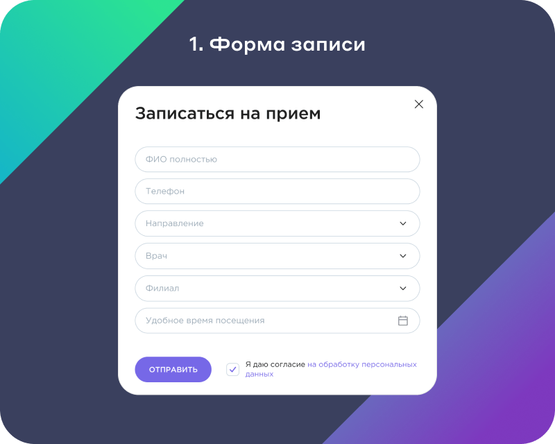Разработка сайта для клиники и медцентра — скриншот 7