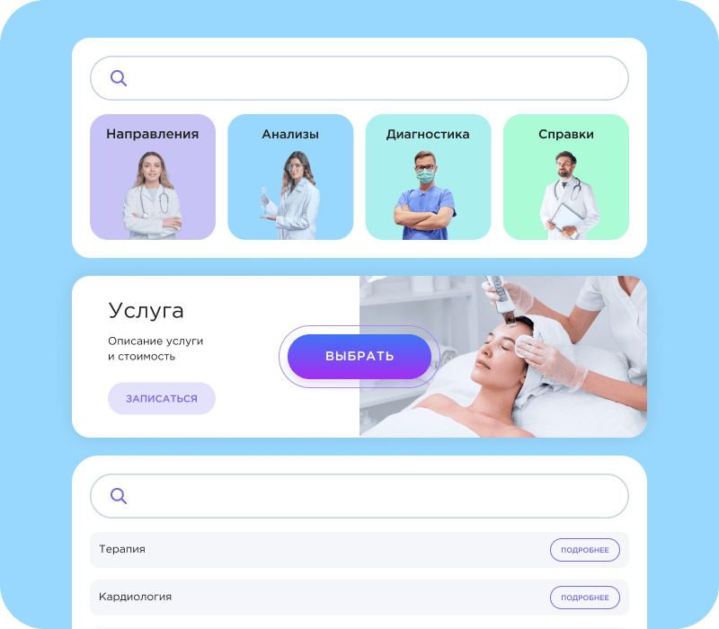 Разработка сайта для клиники и медцентра — скриншот 3