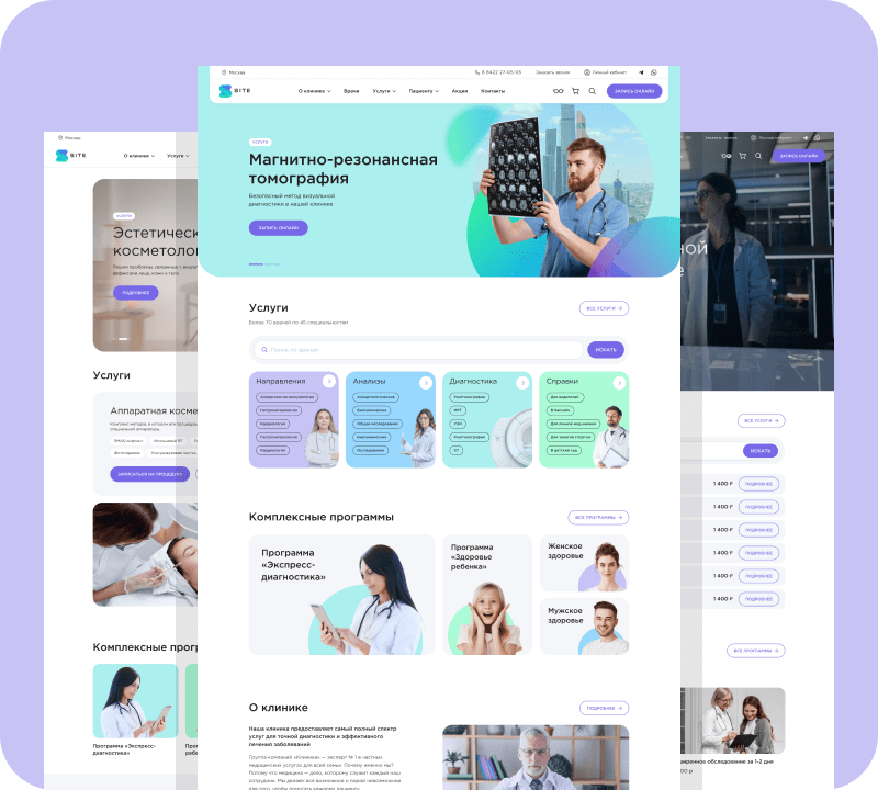 Разработка сайта для клиники и медцентра — скриншот 2