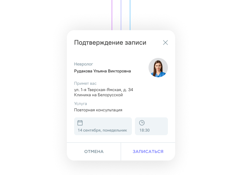 Разработка сайта для клиники и медцентра — скриншот 12