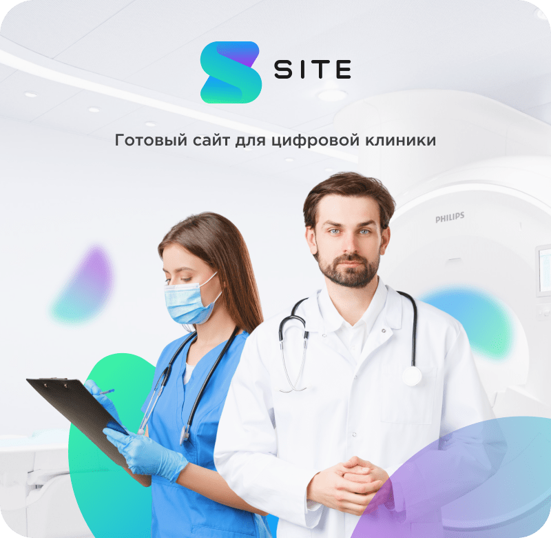 Разработка сайта для клиники и медцентра — скриншот 1