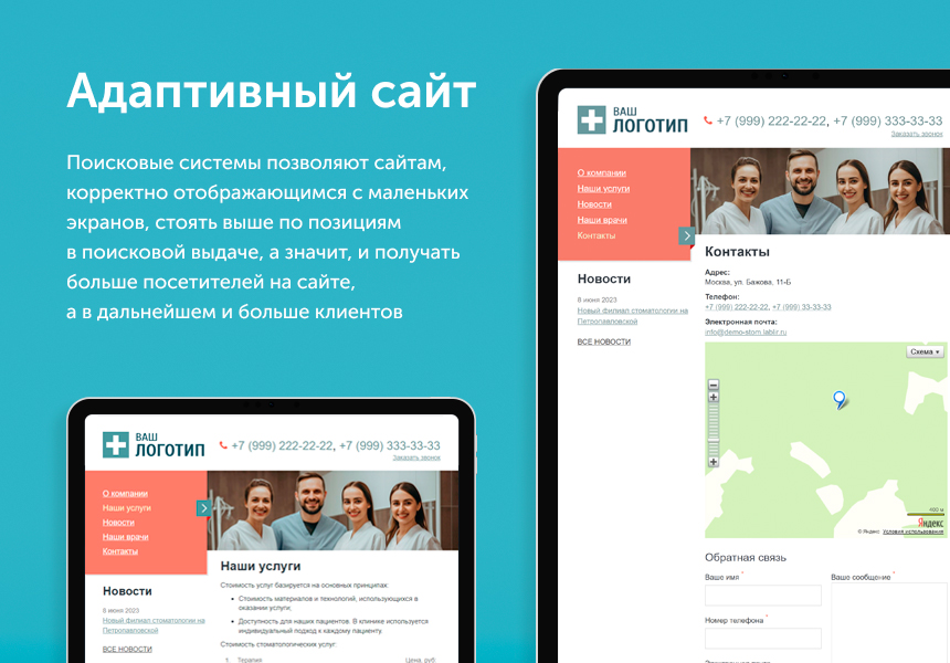 Адаптивный сайт для стоматологической клиники dx.adclinic — скриншот 2
