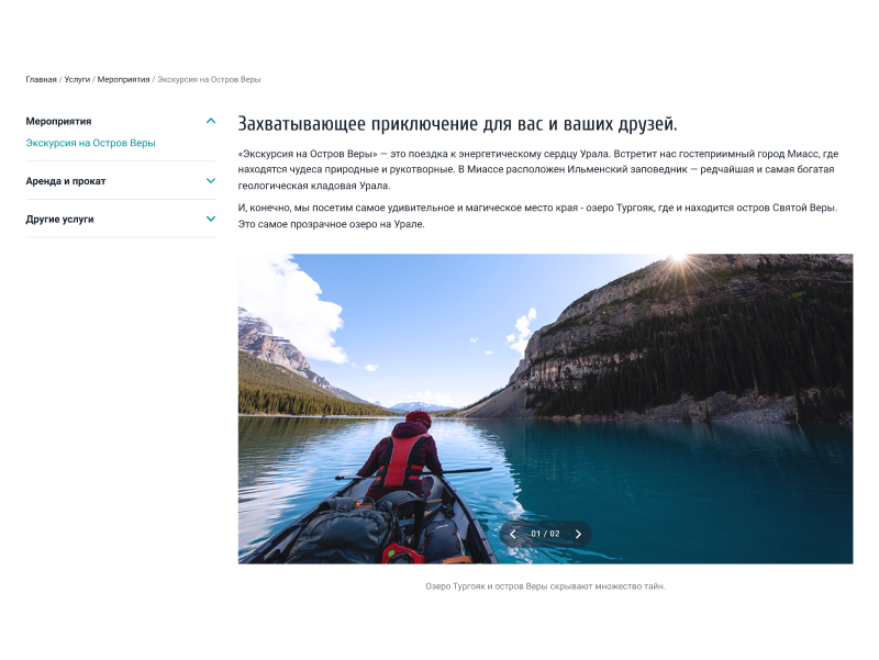 Отель 2.0: создание сайта гостиницы или базы отдыха с бронированием — скриншот 20