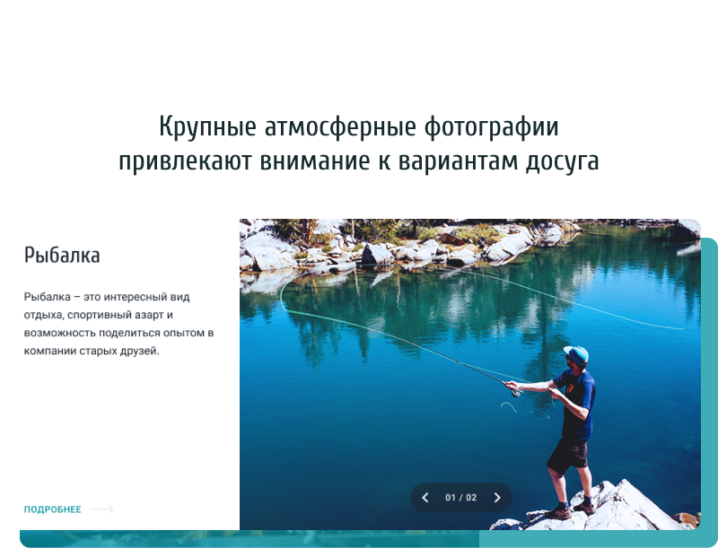 Отель 2.0: создание сайта гостиницы или базы отдыха с бронированием — скриншот 8