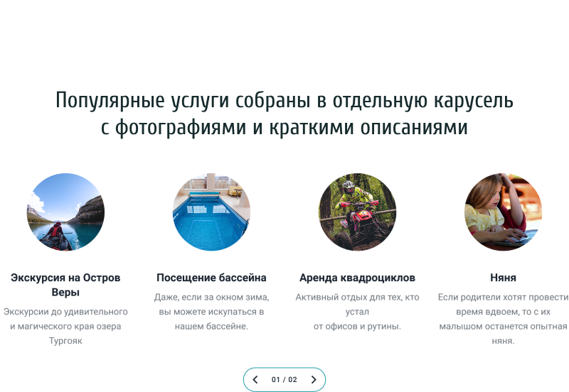 Отель 2.0: создание сайта гостиницы или базы отдыха с бронированием — скриншот 9