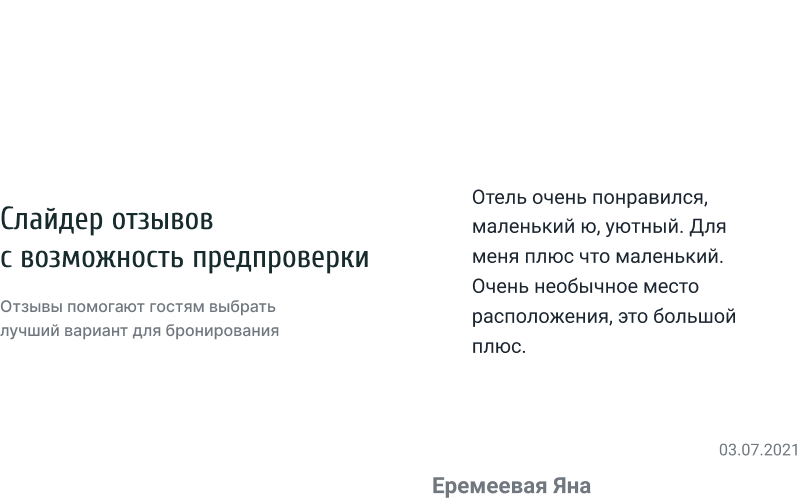 Отель 2.0: создание сайта гостиницы или базы отдыха с бронированием — скриншот 11