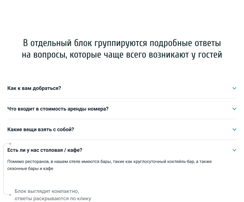 Отель 2.0: создание сайта гостиницы или базы отдыха с бронированием — скриншот 12