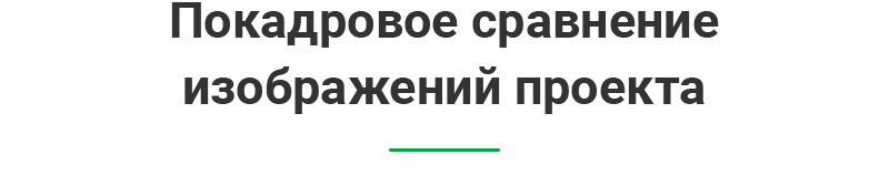 Аспро: Ландшафт 2.0 — платформа для студий ландшафтного дизайна — скриншот 16