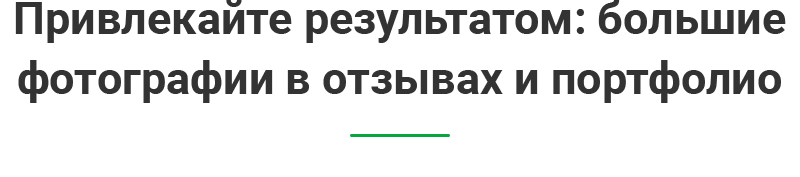 Аспро: Ландшафт 2.0 — платформа для студий ландшафтного дизайна — скриншот 18
