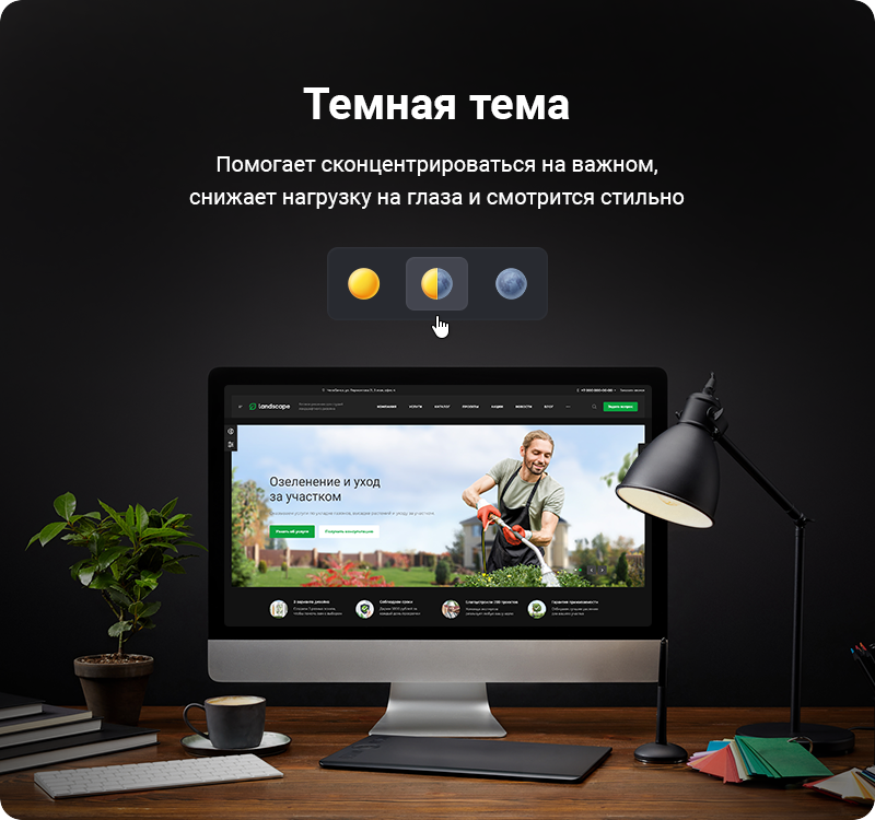 Аспро: Ландшафт 2.0 — платформа для студий ландшафтного дизайна — скриншот 6