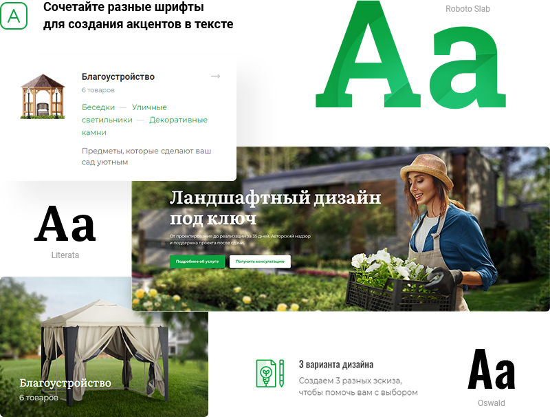 Аспро: Ландшафт 2.0 — платформа для студий ландшафтного дизайна — скриншот 4