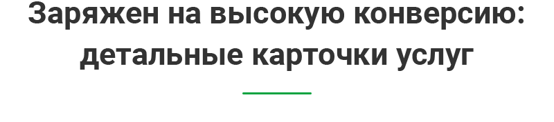 Аспро: Ландшафт 2.0 — платформа для студий ландшафтного дизайна — скриншот 8