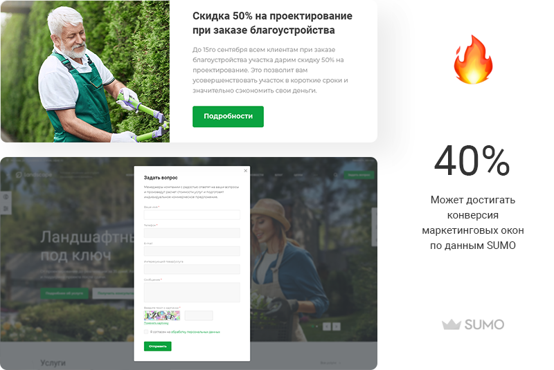 Аспро: Ландшафт 2.0 — платформа для студий ландшафтного дизайна — скриншот 34