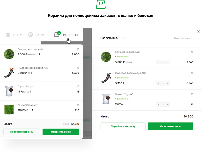 Аспро: Ландшафт 2.0 — платформа для студий ландшафтного дизайна — скриншот 15