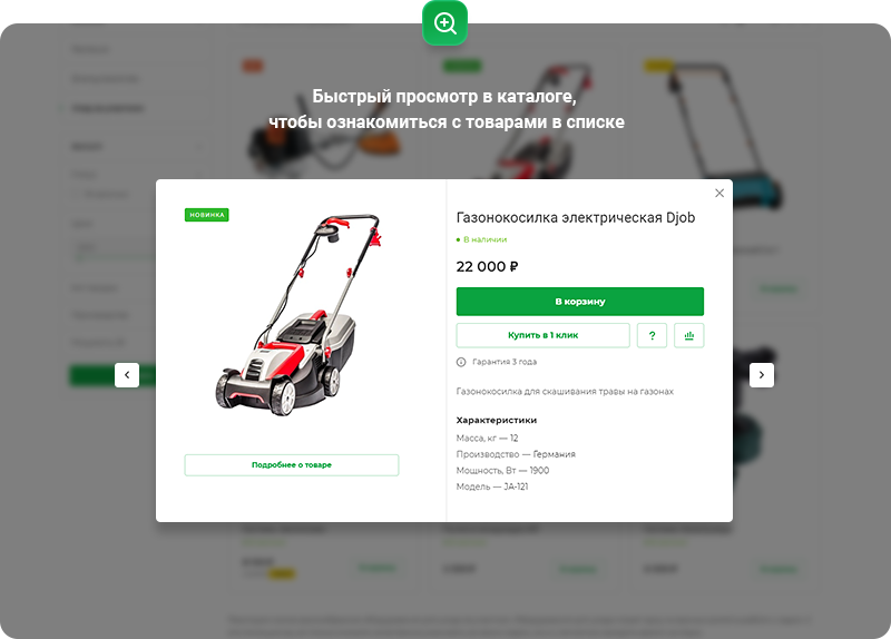 Аспро: Ландшафт 2.0 — платформа для студий ландшафтного дизайна — скриншот 12