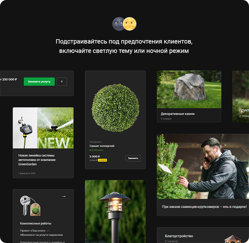 Аспро: Ландшафт 2.0 — платформа для студий ландшафтного дизайна — скриншот 7