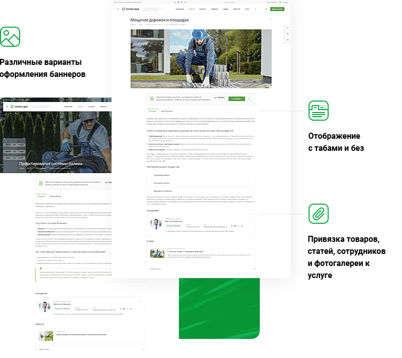 Аспро: Ландшафт 2.0 — платформа для студий ландшафтного дизайна — скриншот 9