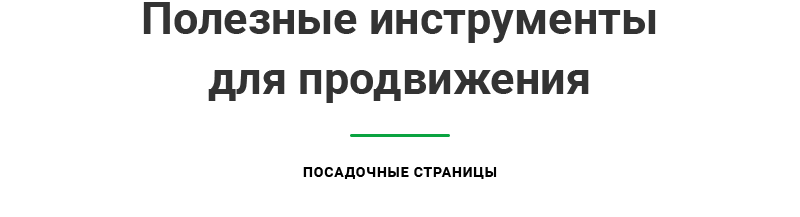 Аспро: Ландшафт 2.0 — платформа для студий ландшафтного дизайна — скриншот 31