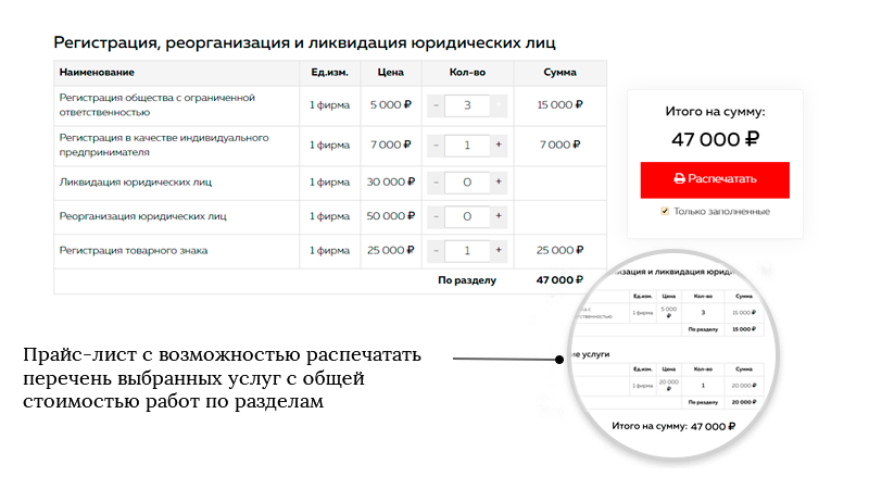 Завод.PRO: производство и продажа стройматериалов, техники и оборудования — скриншот 9