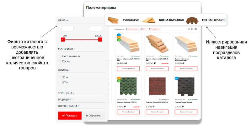 Завод.PRO: производство и продажа стройматериалов, техники и оборудования — скриншот 4