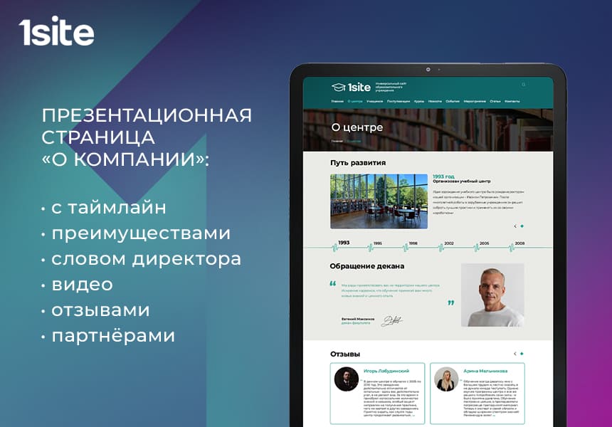 1Site.Study — официальный портал учебного заведения — скриншот 4