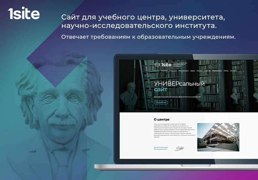 1Site.Study — официальный портал учебного заведения — скриншот 1