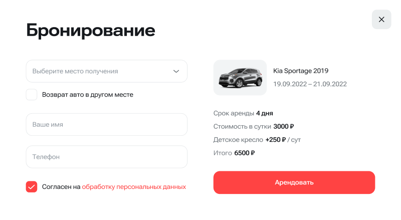 Сайт автопроката для компаний по аренде автомобилей — скриншот 17