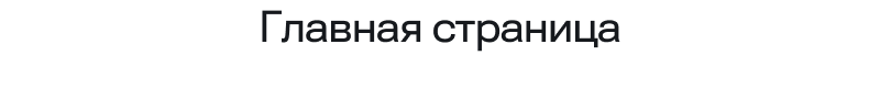 Сайт автопроката для компаний по аренде автомобилей — скриншот 6