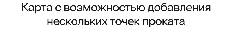 Сайт автопроката для компаний по аренде автомобилей — скриншот 20
