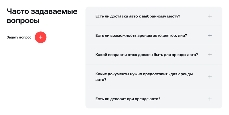 Сайт автопроката для компаний по аренде автомобилей — скриншот 19