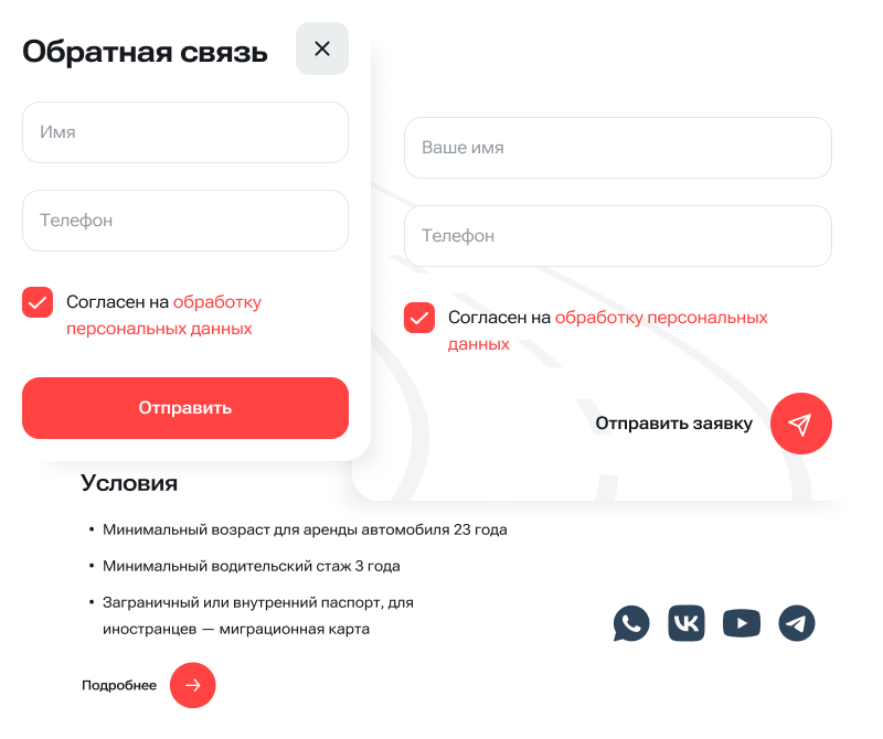 Сайт автопроката для компаний по аренде автомобилей — скриншот 29