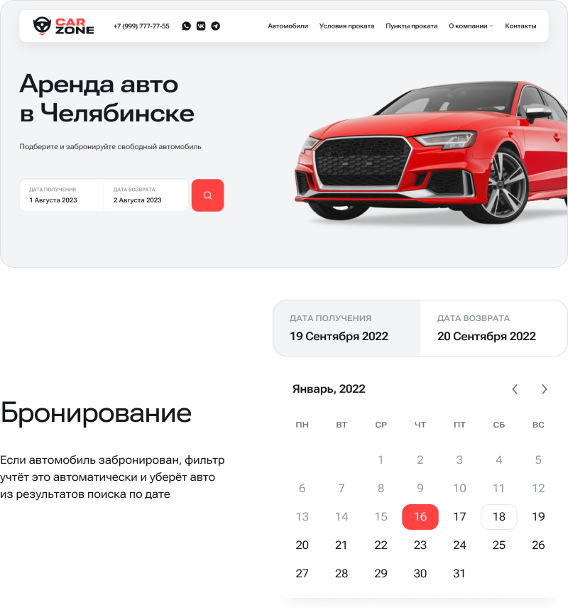 Сайт автопроката для компаний по аренде автомобилей — скриншот 7