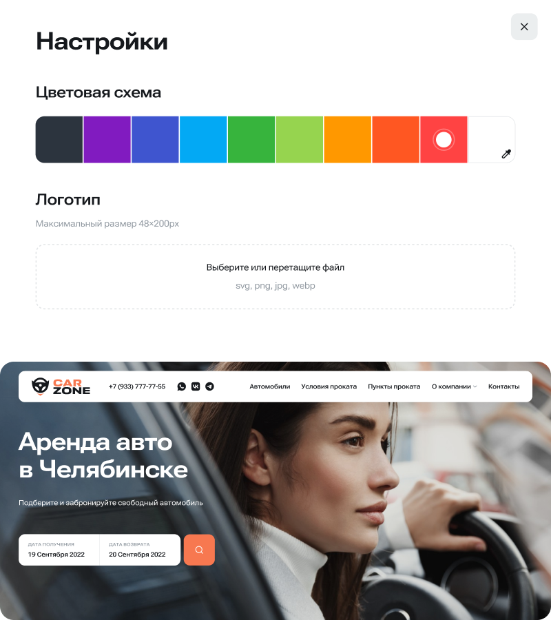 Сайт автопроката для компаний по аренде автомобилей — скриншот 11