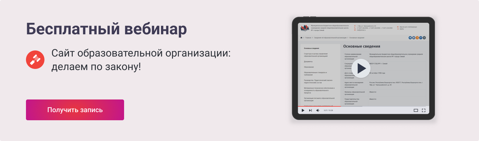 SIMAI: Адаптивный сайт музыкальной школы с режимом для слабовидящих — скриншот 2