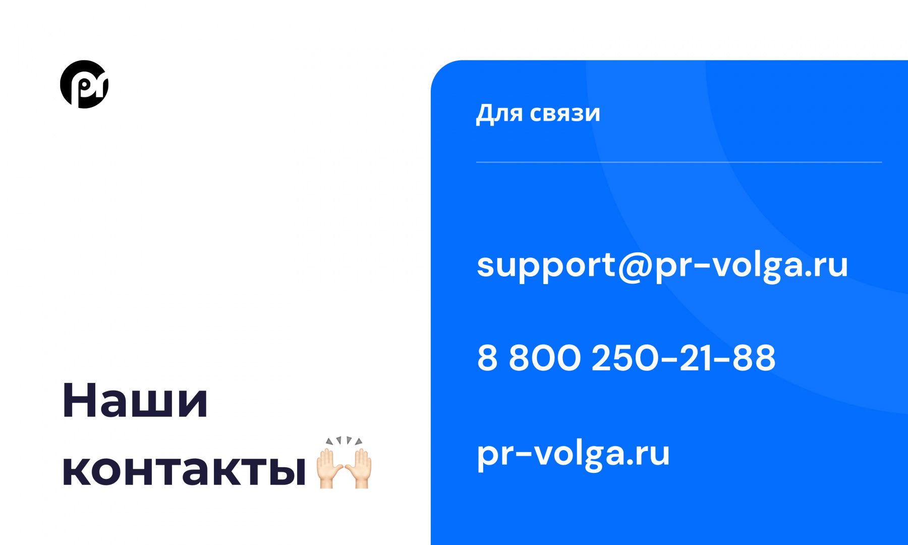 PR-Volga: медицинская клиника с готовым корпоративным сайтом — скриншот 10