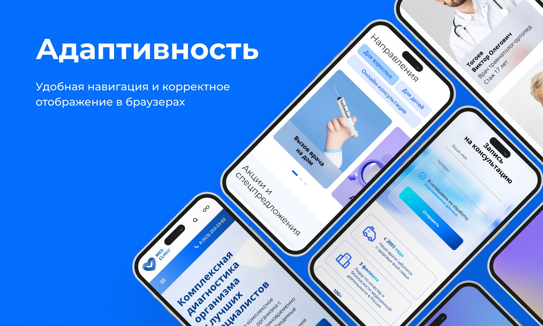PR-Volga: медицинская клиника с готовым корпоративным сайтом — скриншот 4