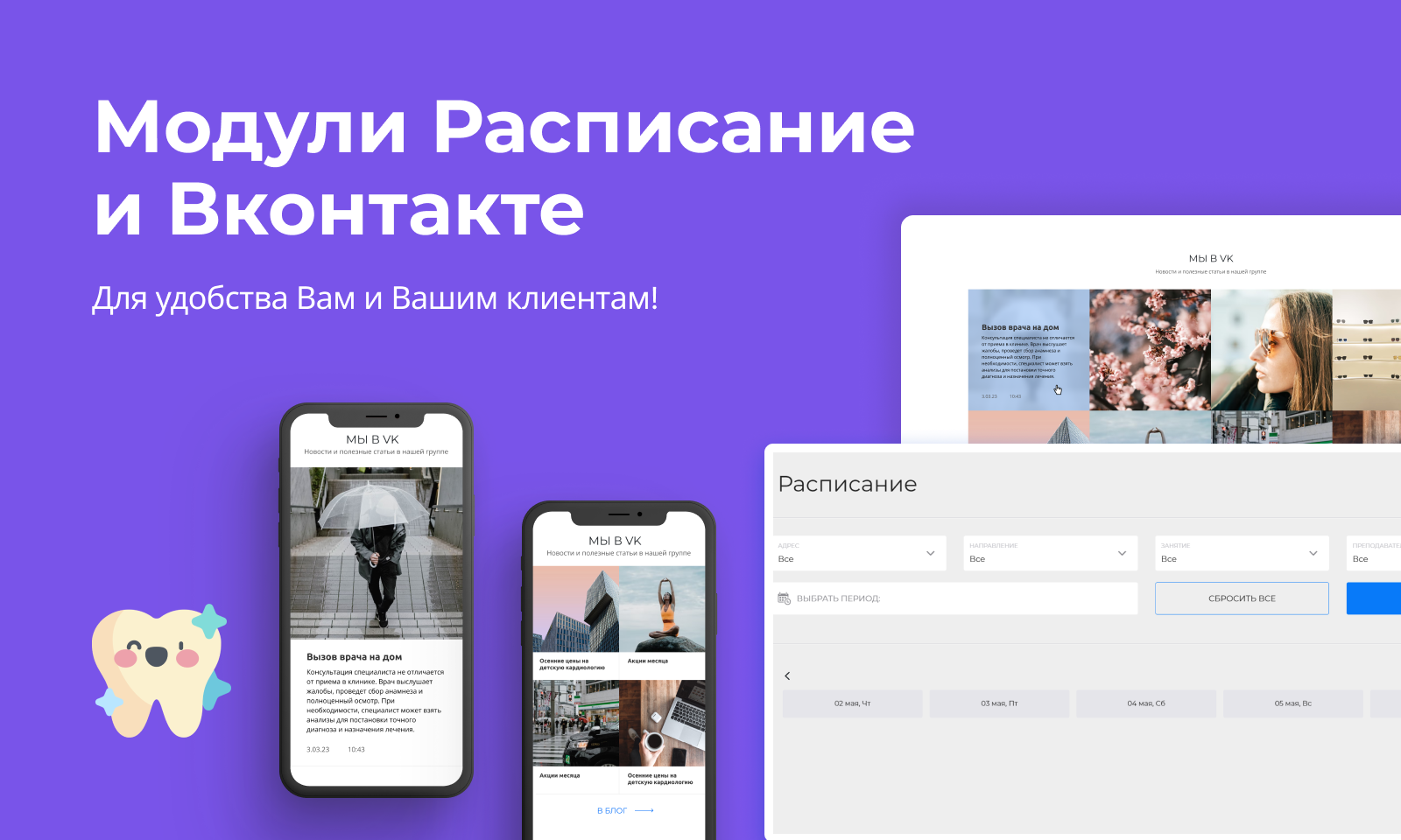 PR-Volga: Готовый корпоративный сайт для стоматологии с профилем ортодонтии — скриншот 6