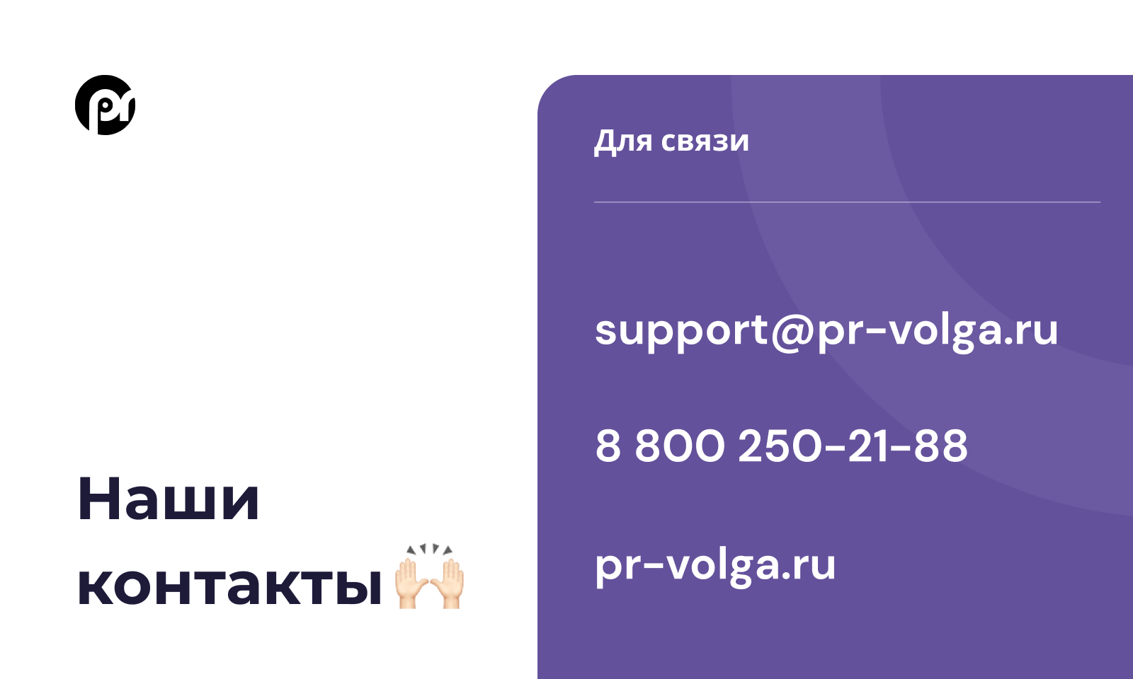 PR-Volga: Готовый корпоративный сайт для стоматологии с профилем ортодонтии — скриншот 10